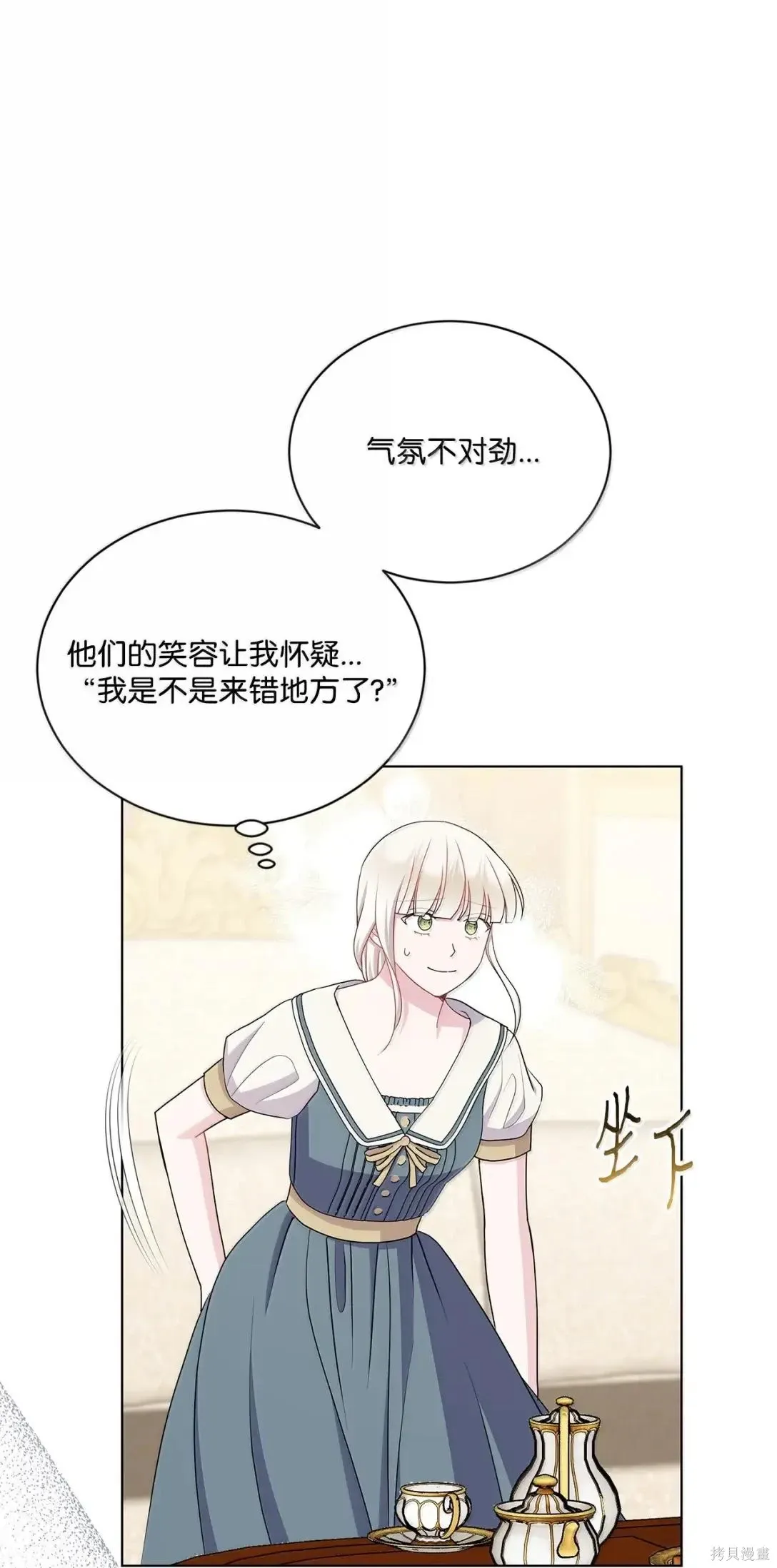 第45话 第62页