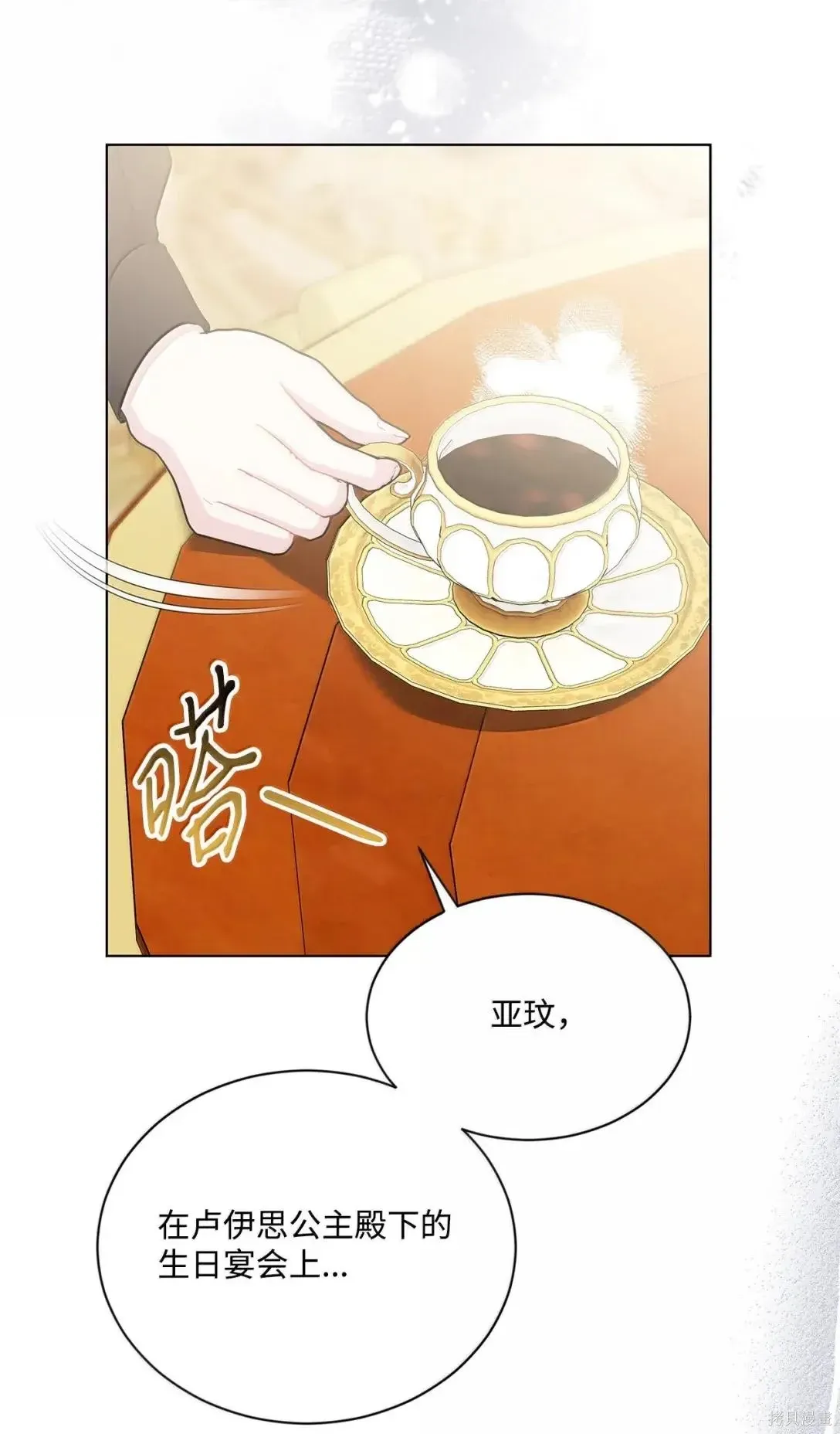 第45话 第65页