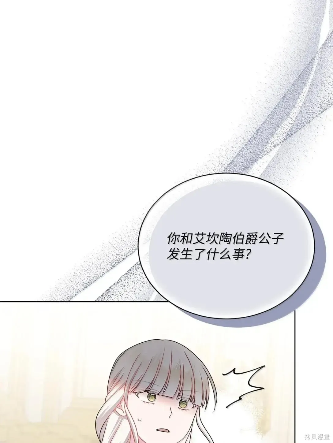 第45话 第66页