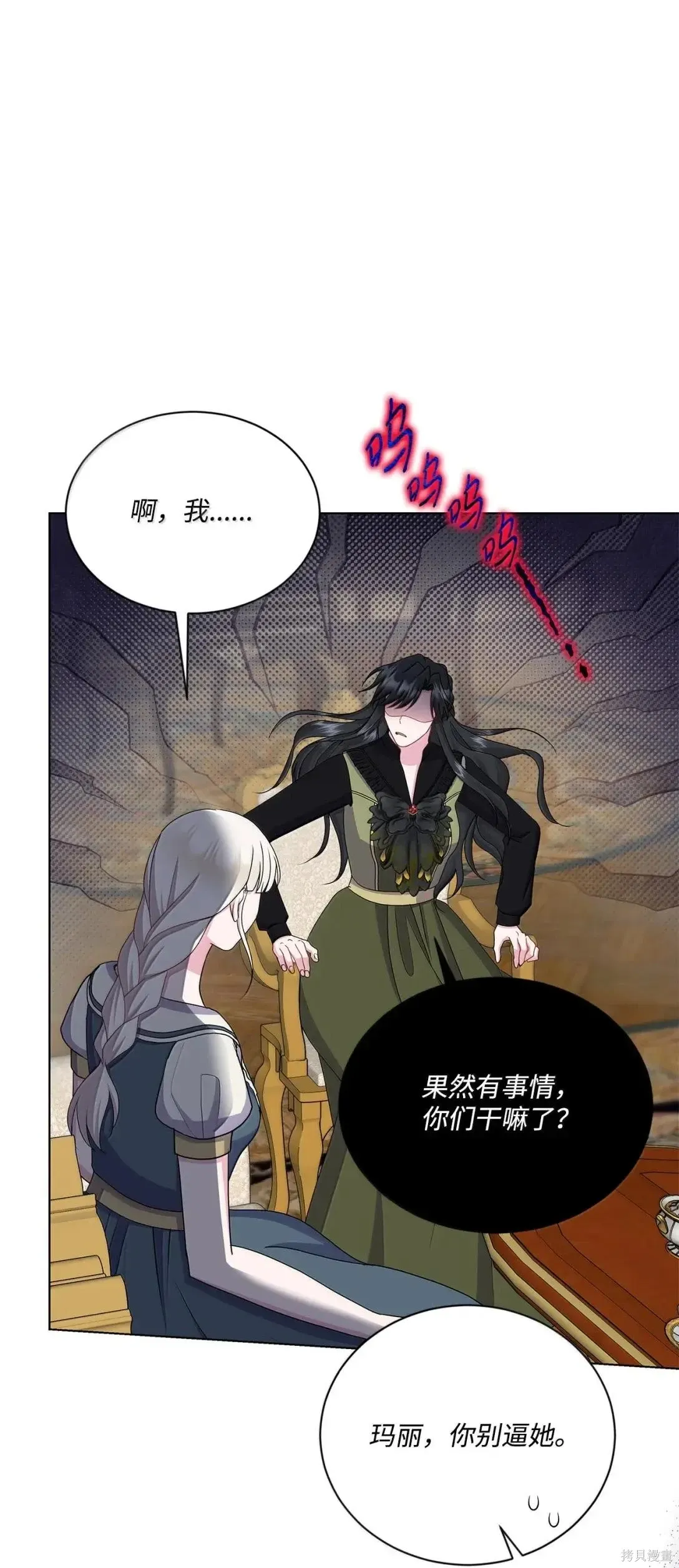 第45话 第68页
