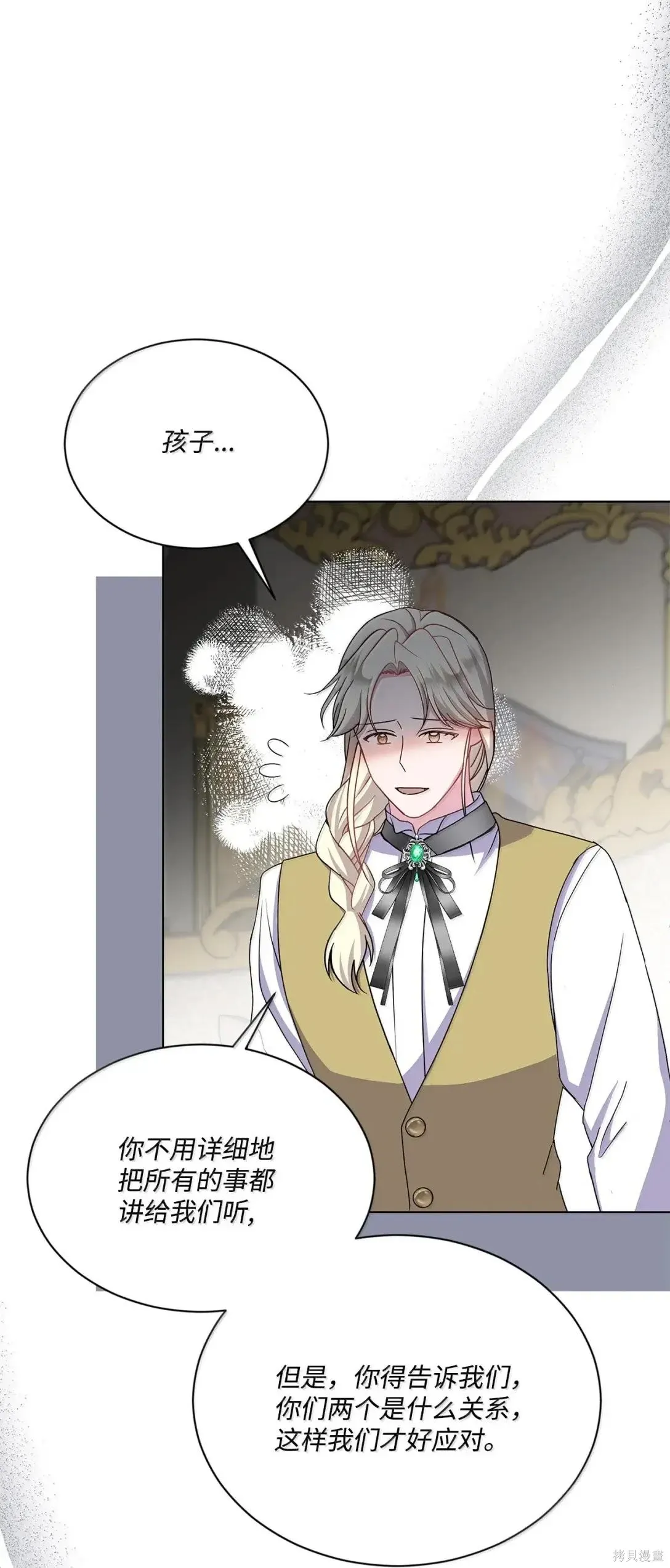 第45话 第69页