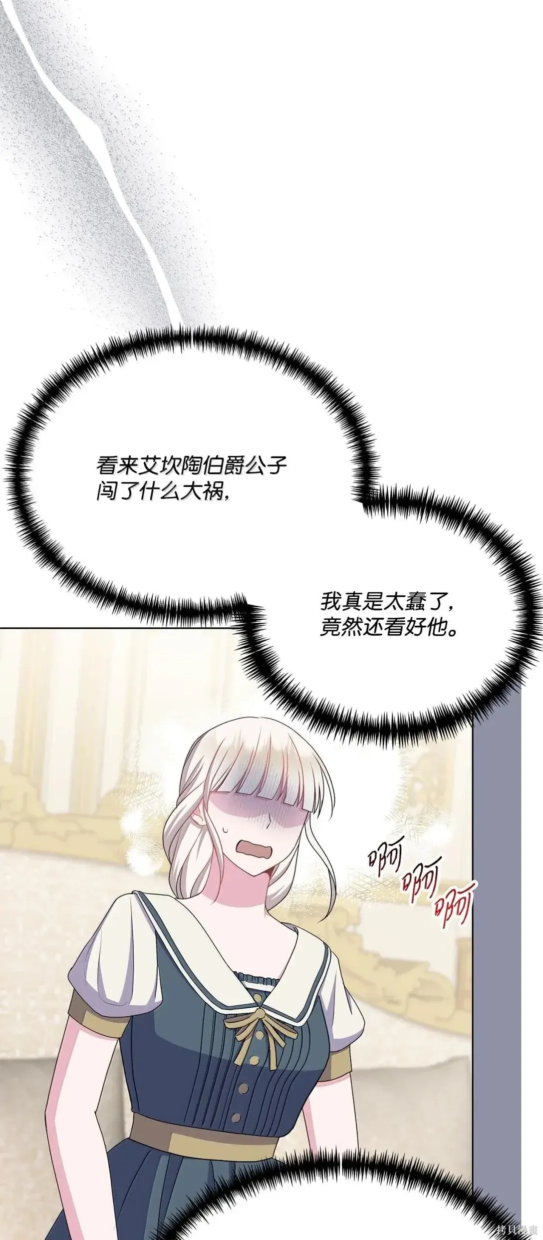 第45话 第70页