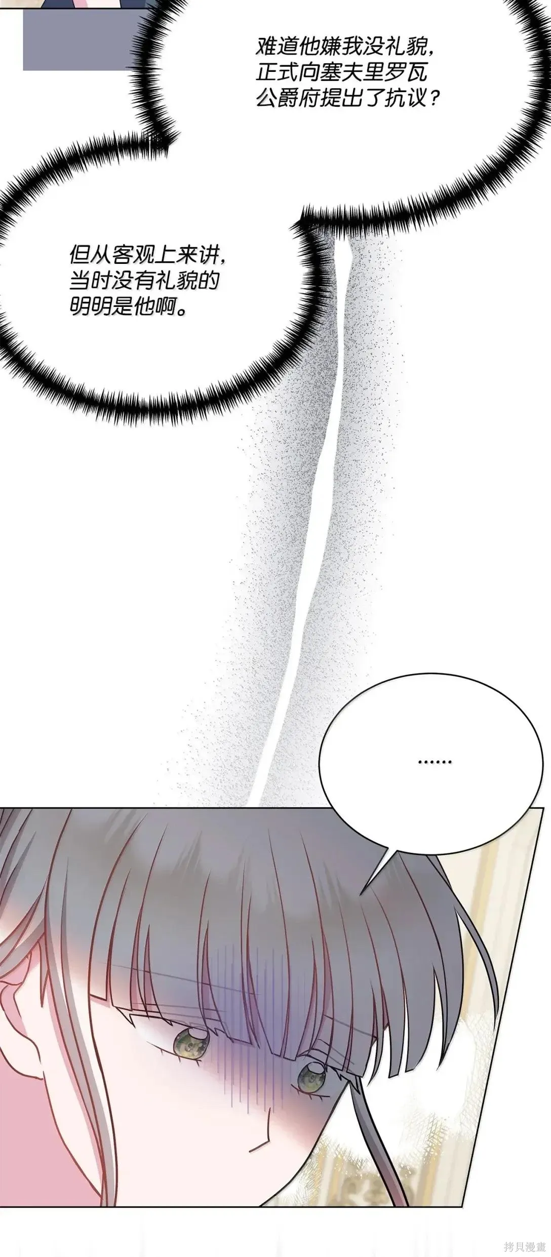 第45话 第71页