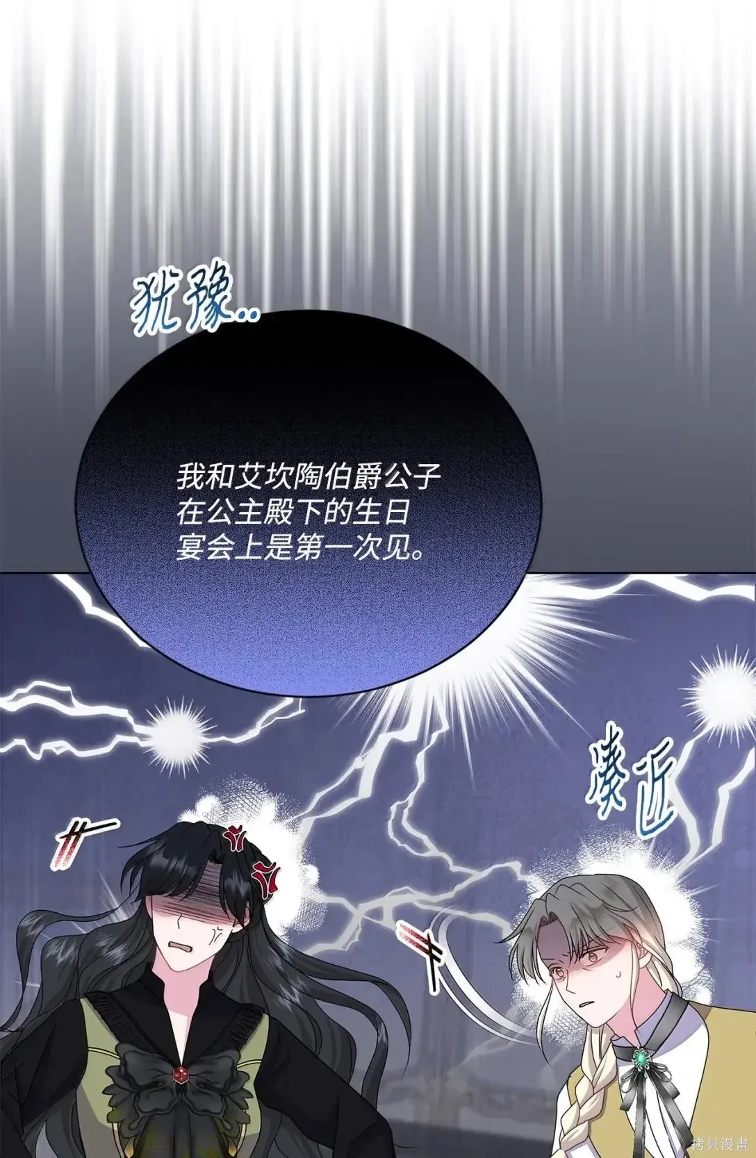 第45话 第72页