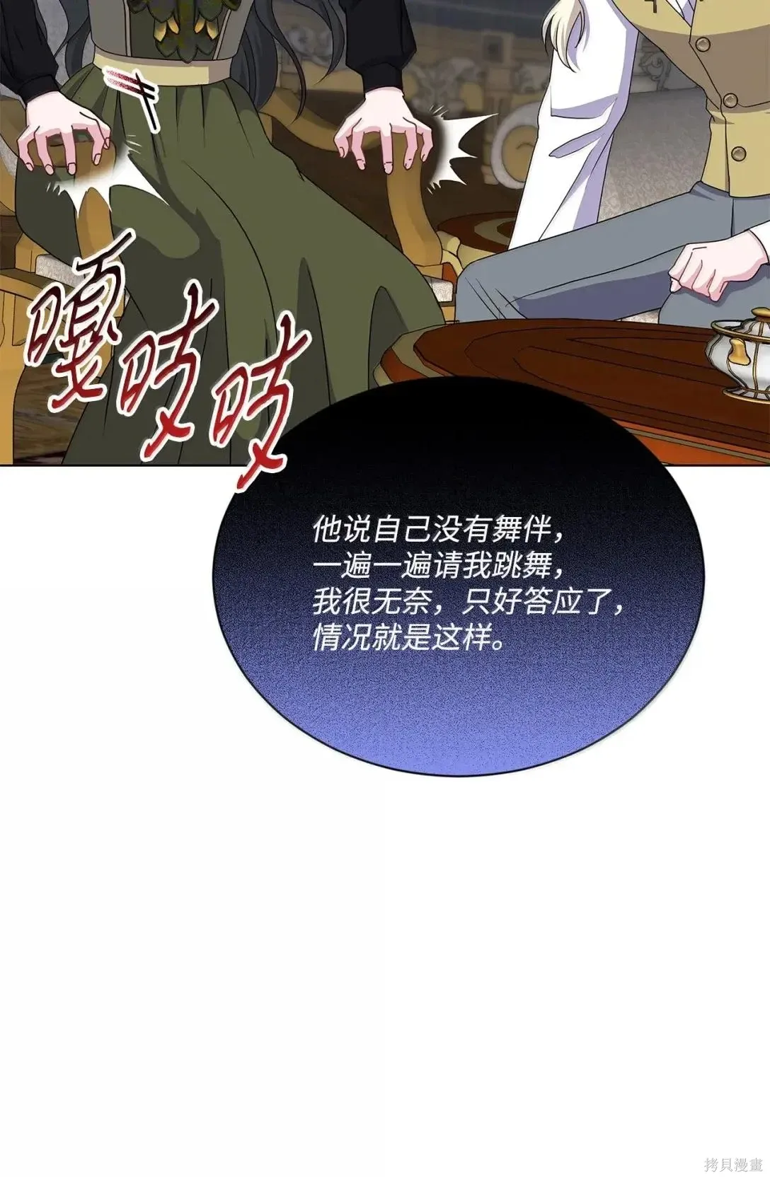 第45话 第73页