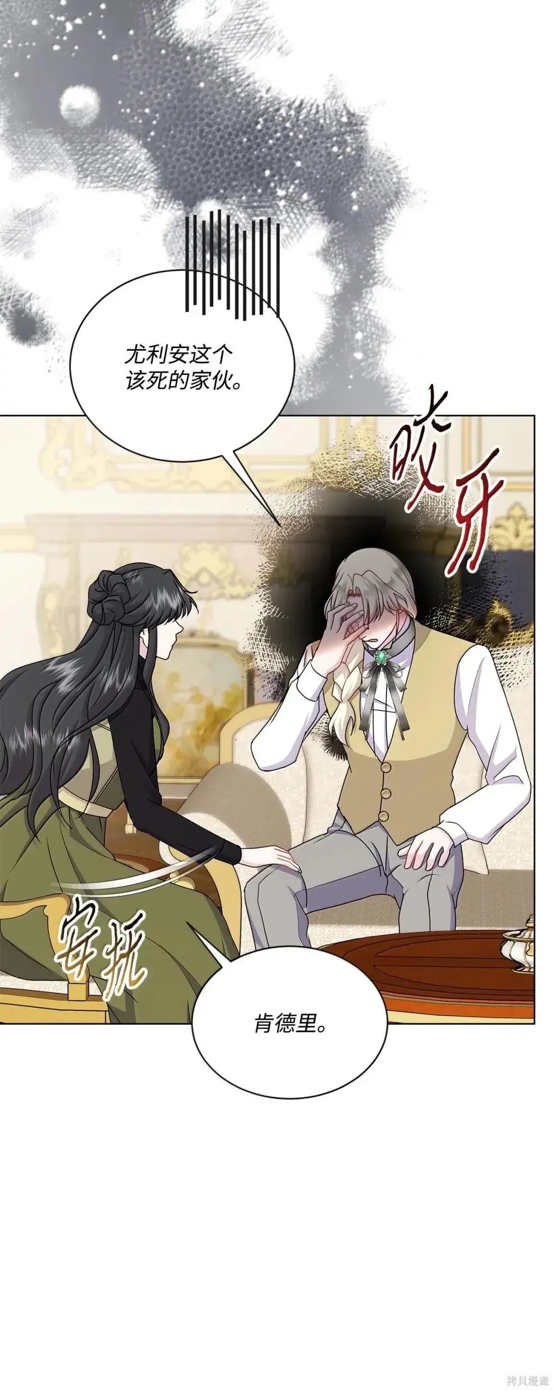 第45话 第75页