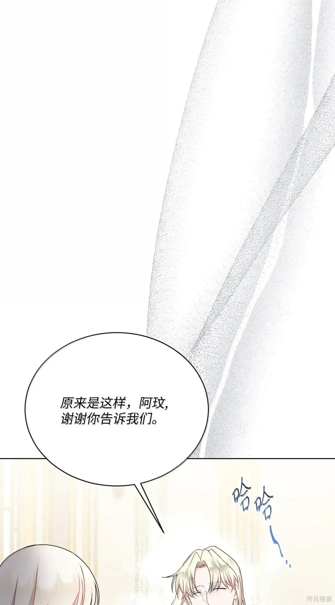 第45话 第77页