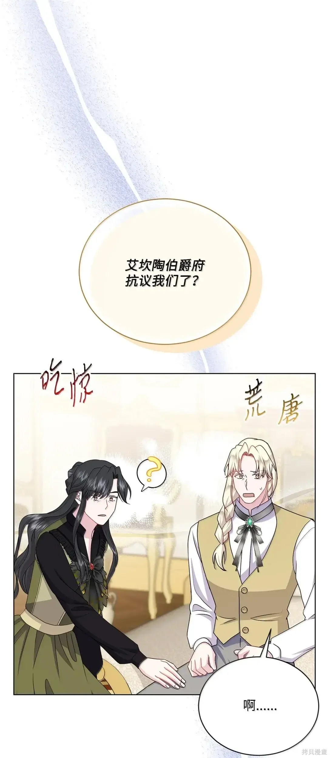 第45话 第80页