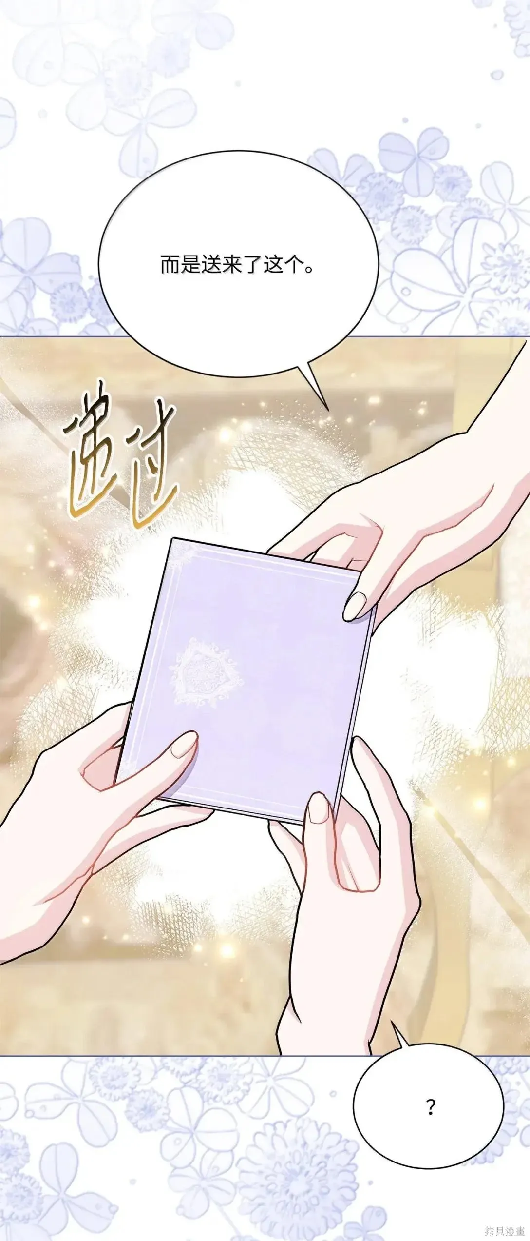 第45话 第82页