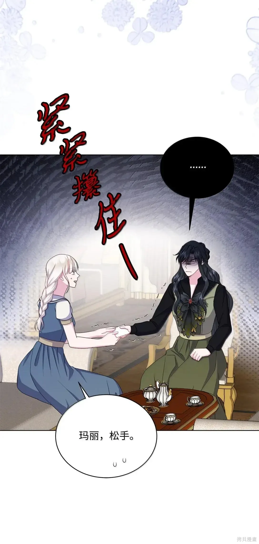 第45话 第83页