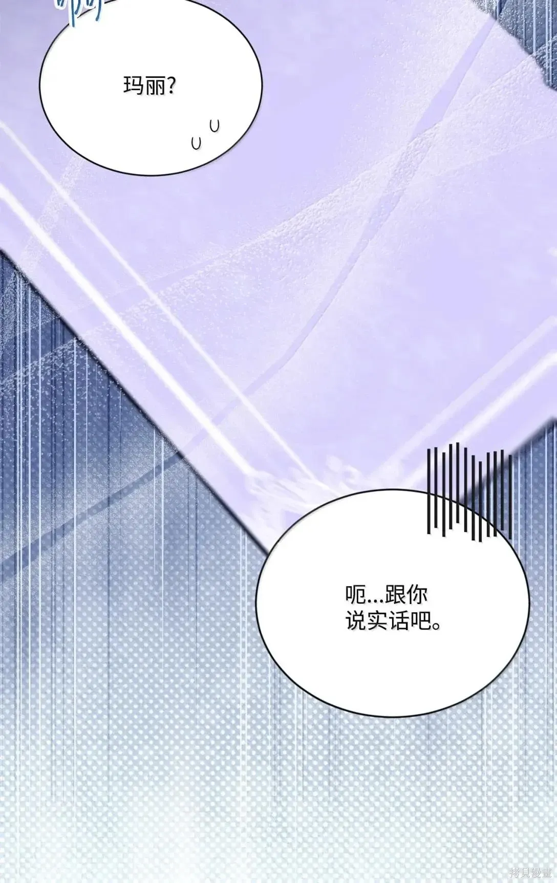 第45话 第85页