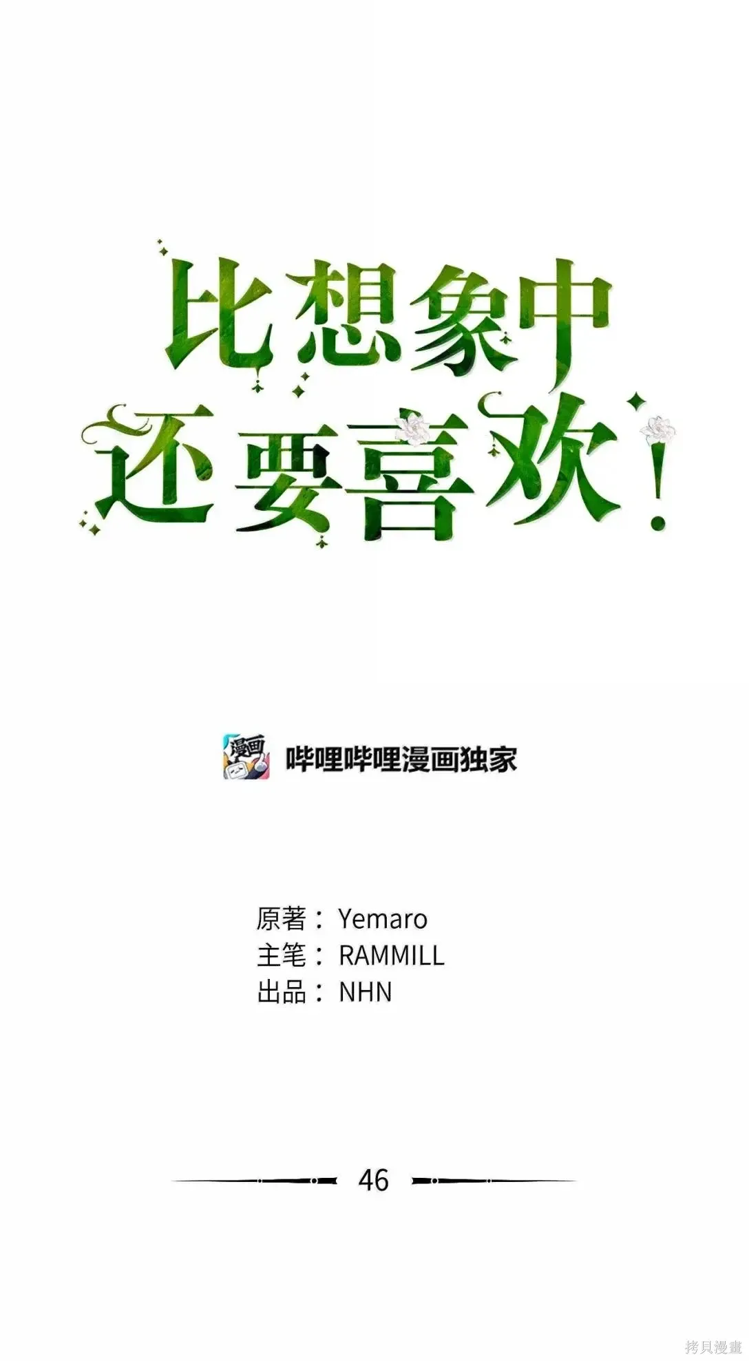第46话 第1页