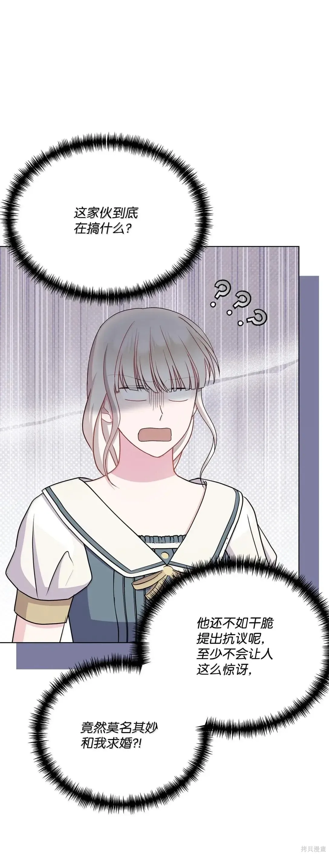 第46话 第2页