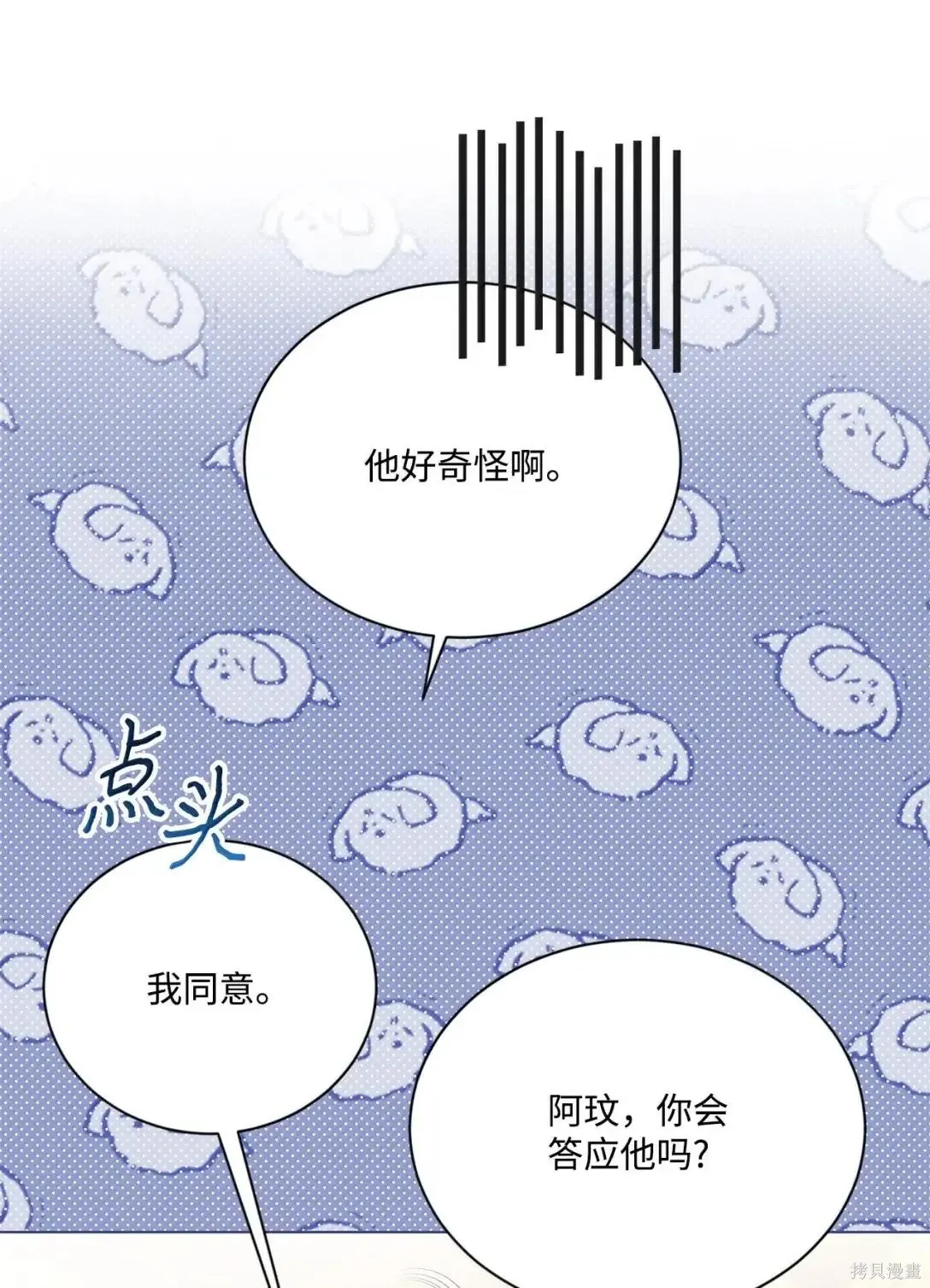 第46话 第3页