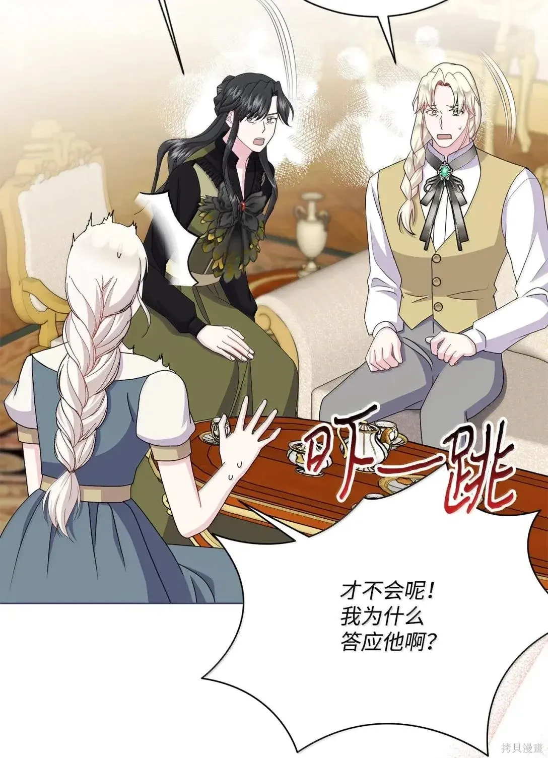 第46话 第4页