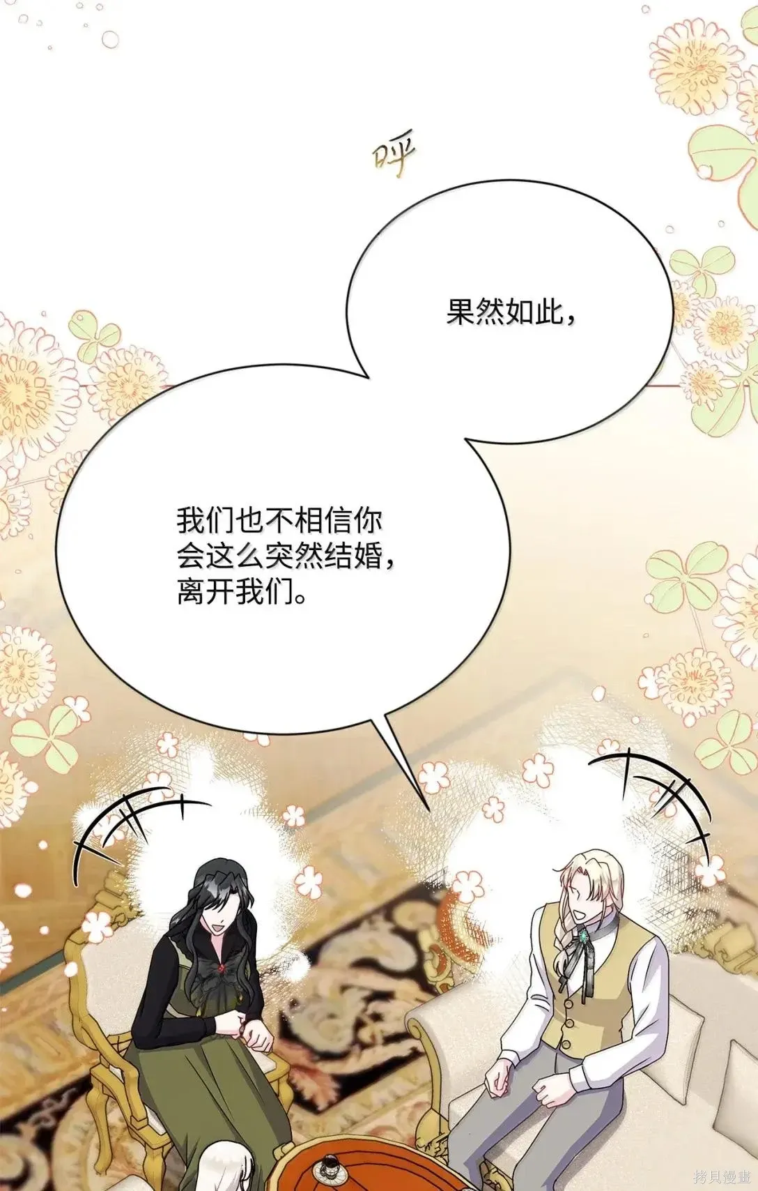 第46话 第6页