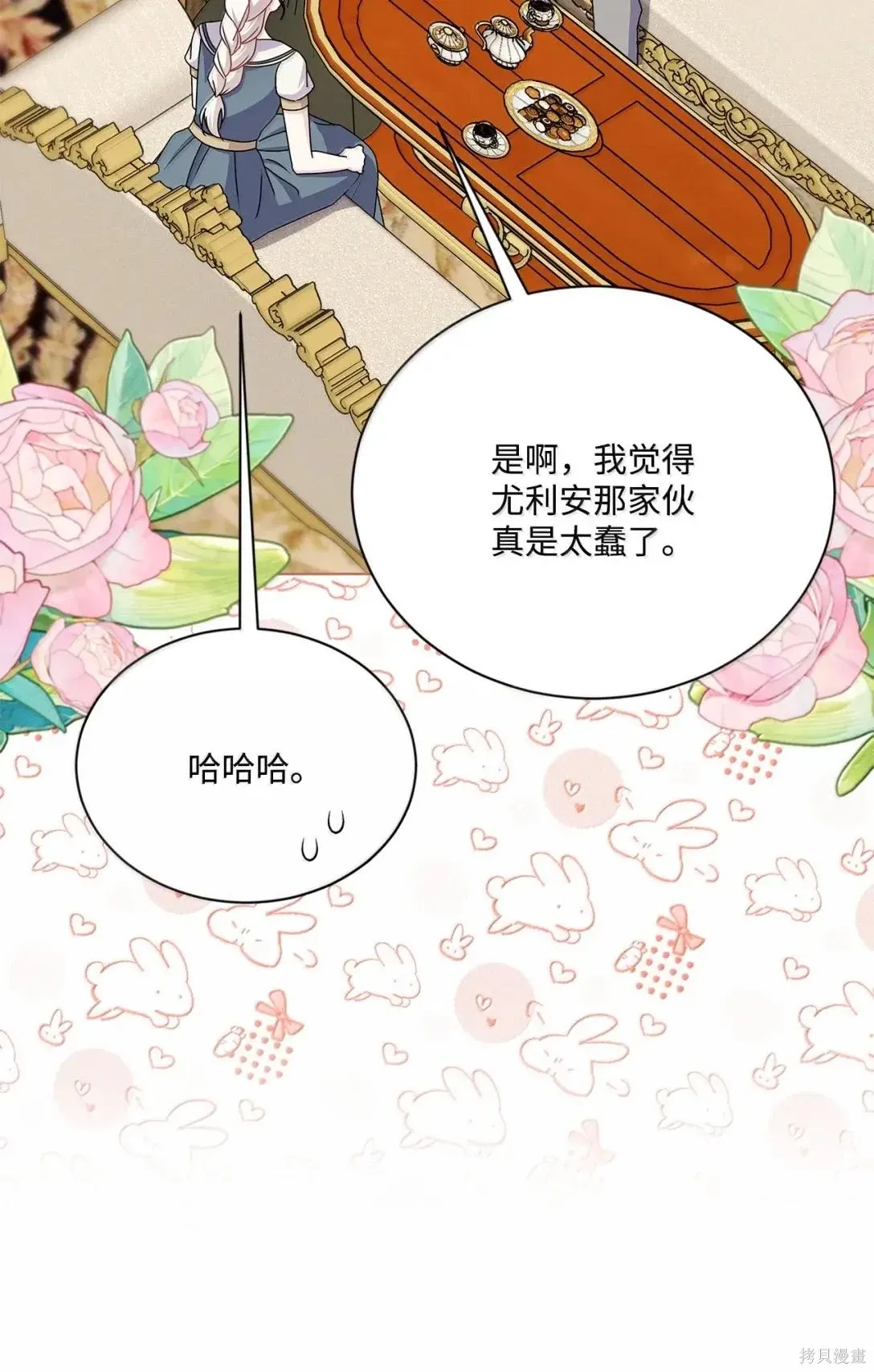 第46话 第7页