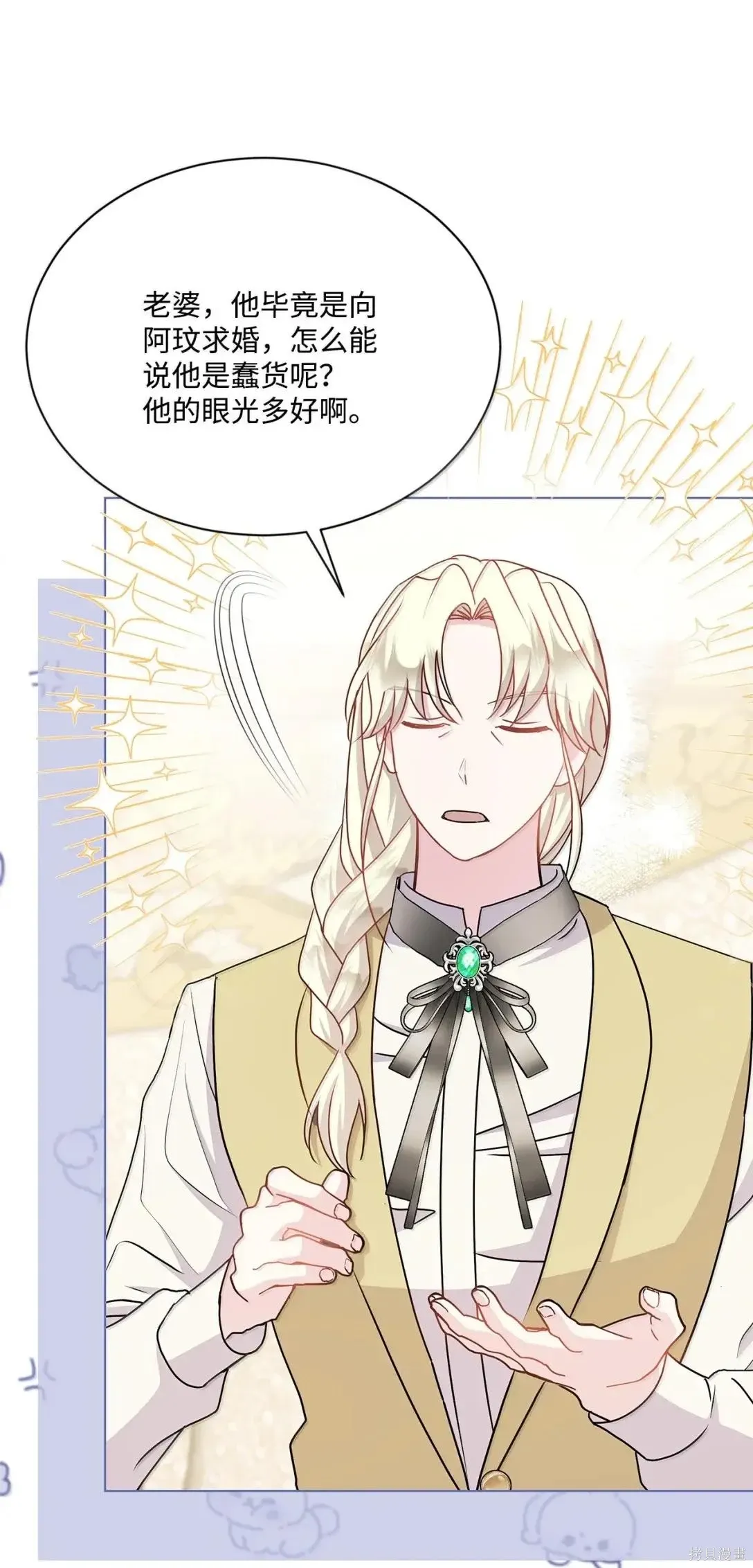 第46话 第8页