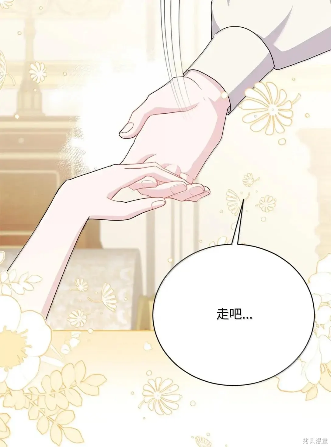 第46话 第12页