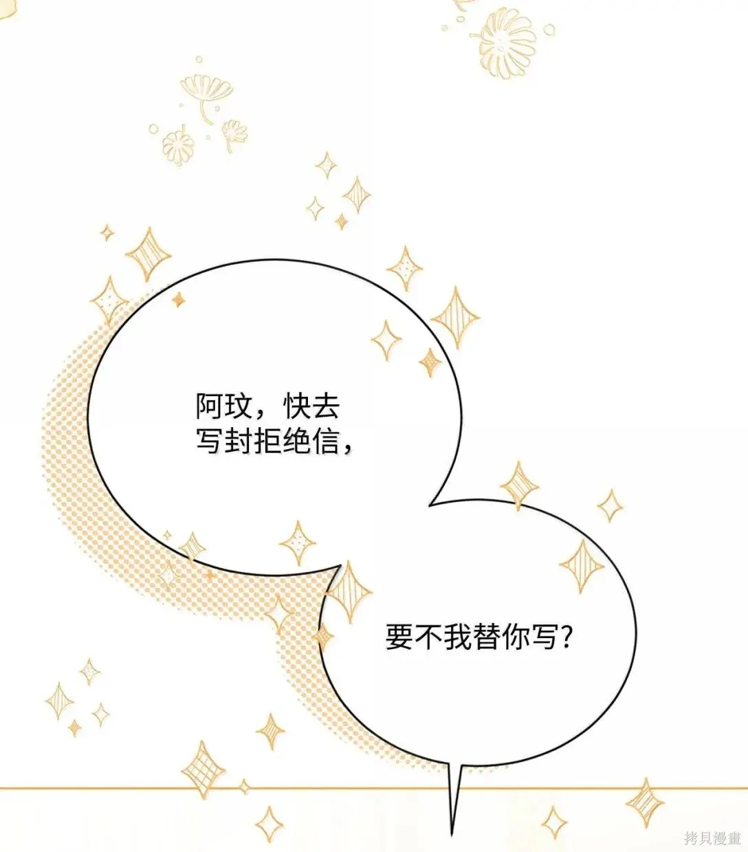 第46话 第13页