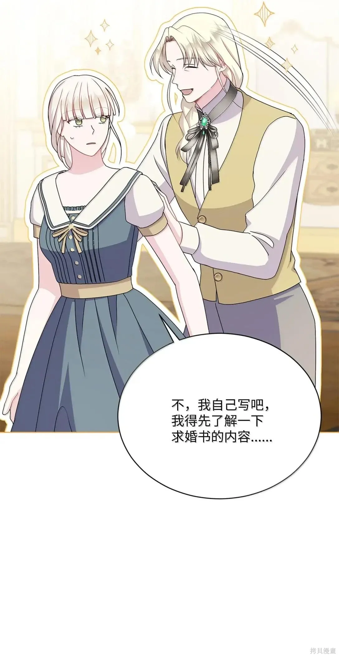 第46话 第14页