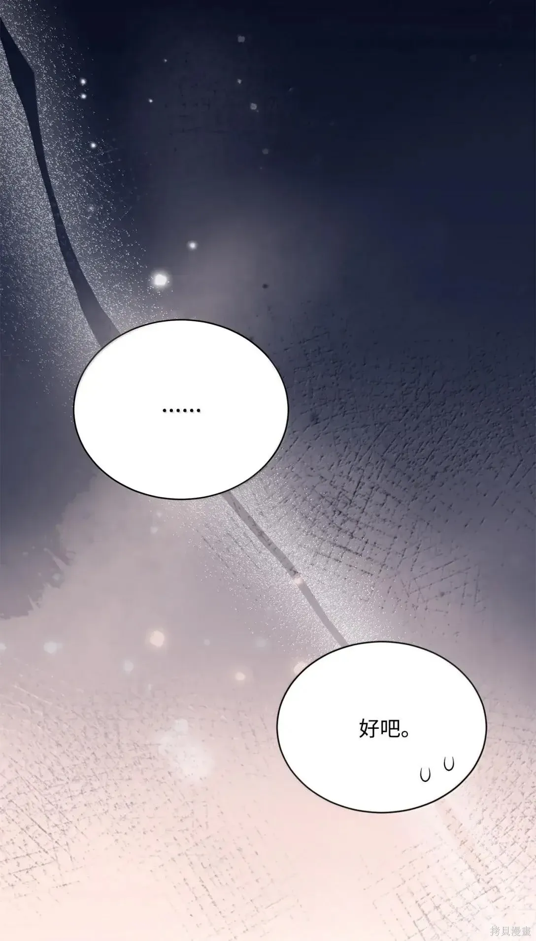 第46话 第16页