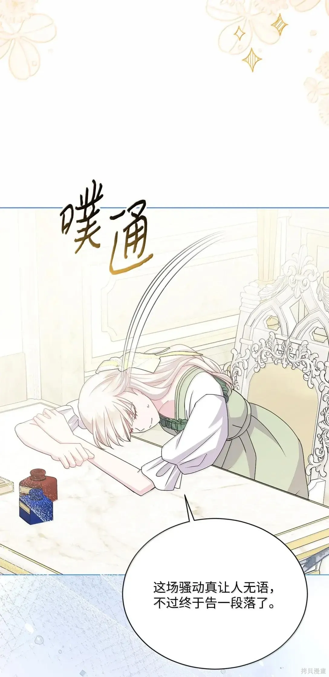 第46话 第19页