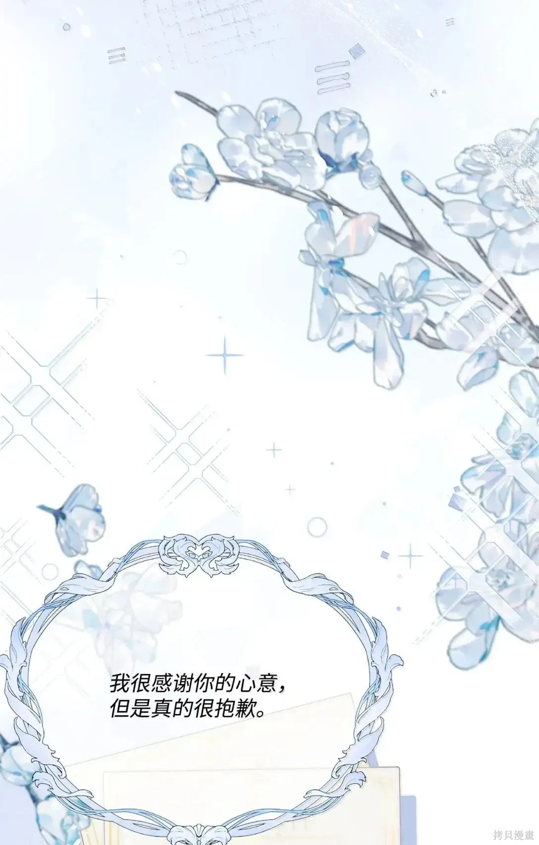 第46话 第20页