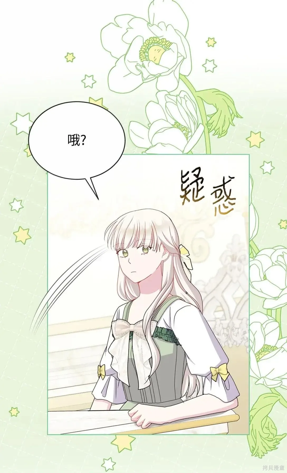 第46话 第24页