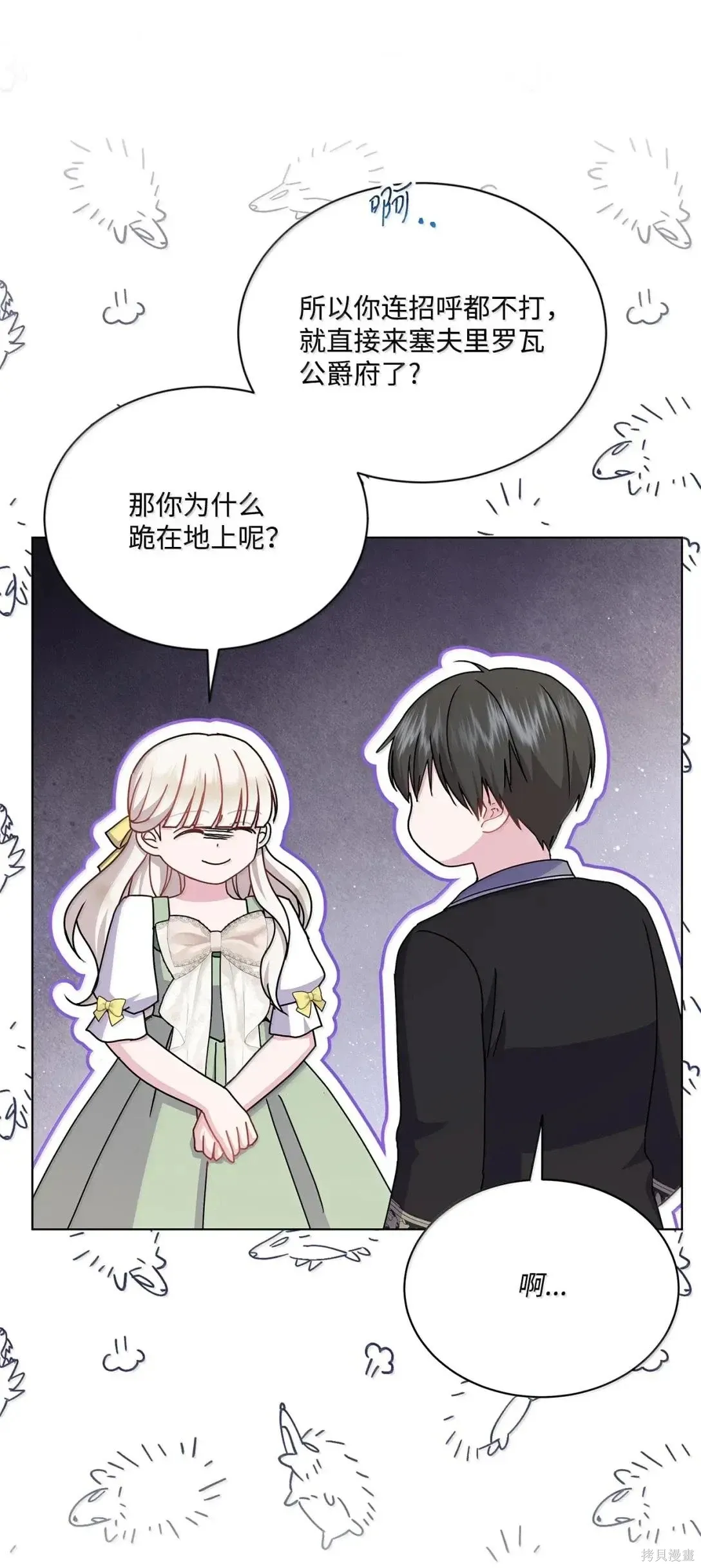 第46话 第42页