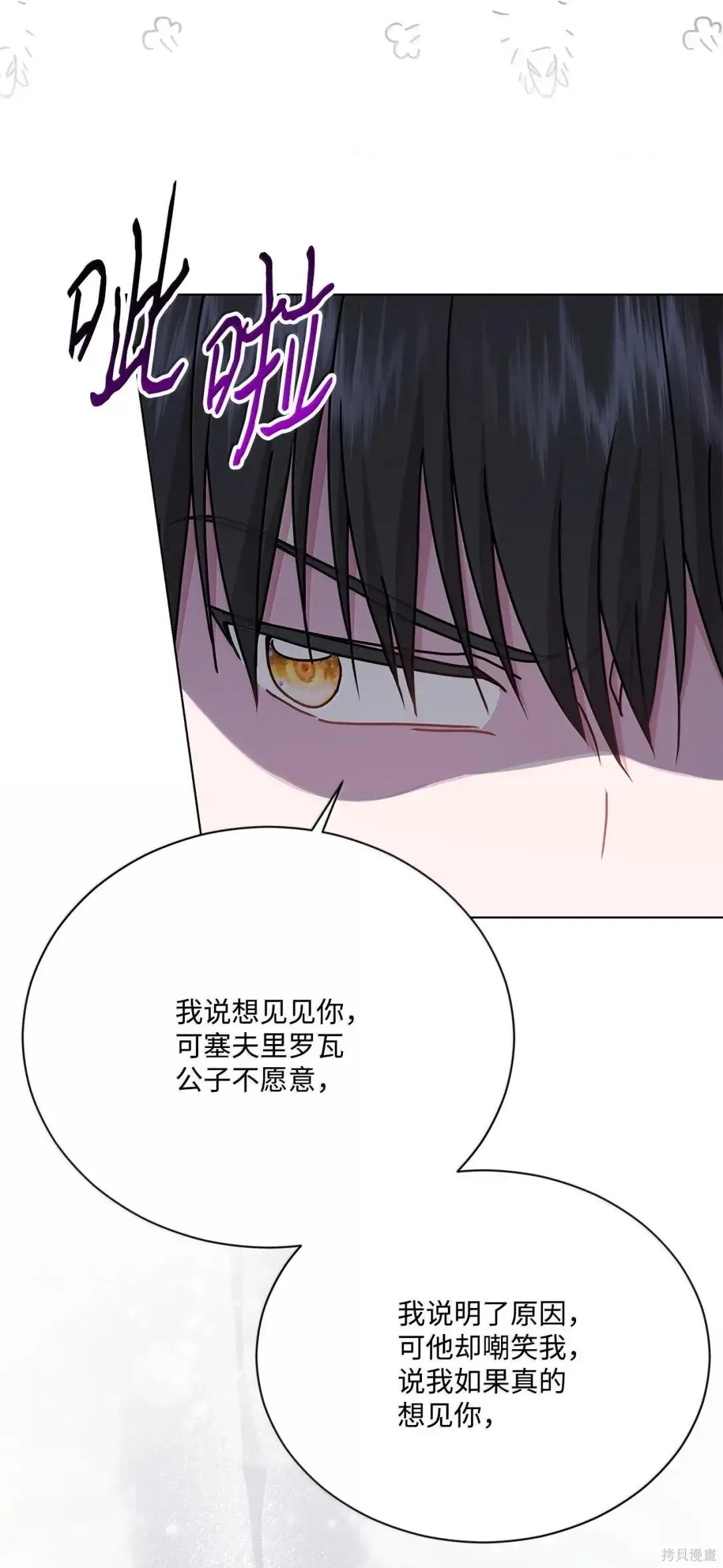 第46话 第43页