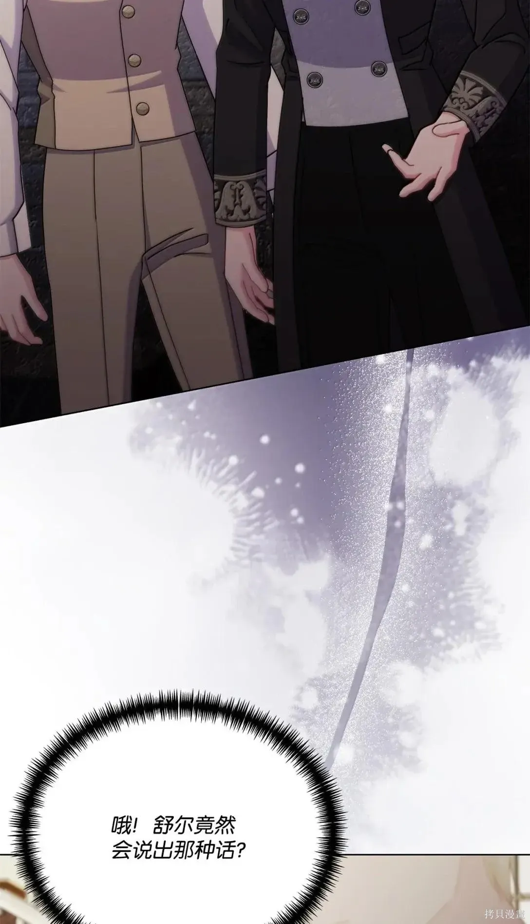 第46话 第45页