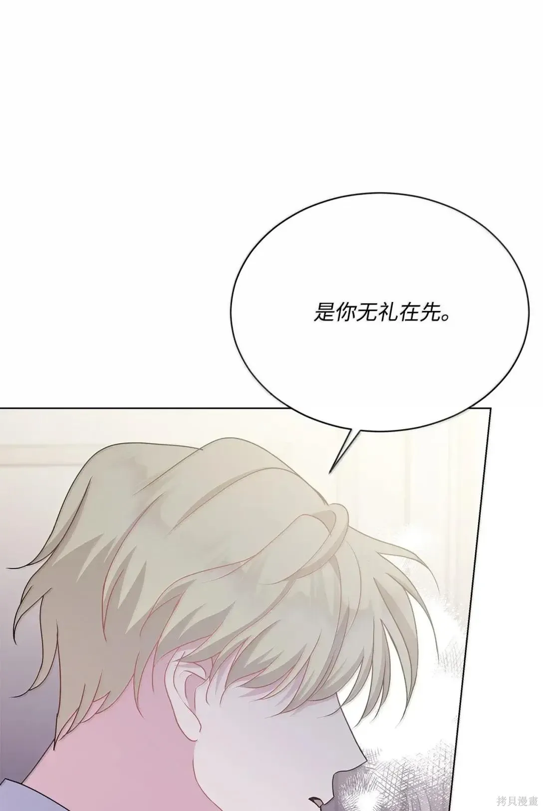 第46话 第47页