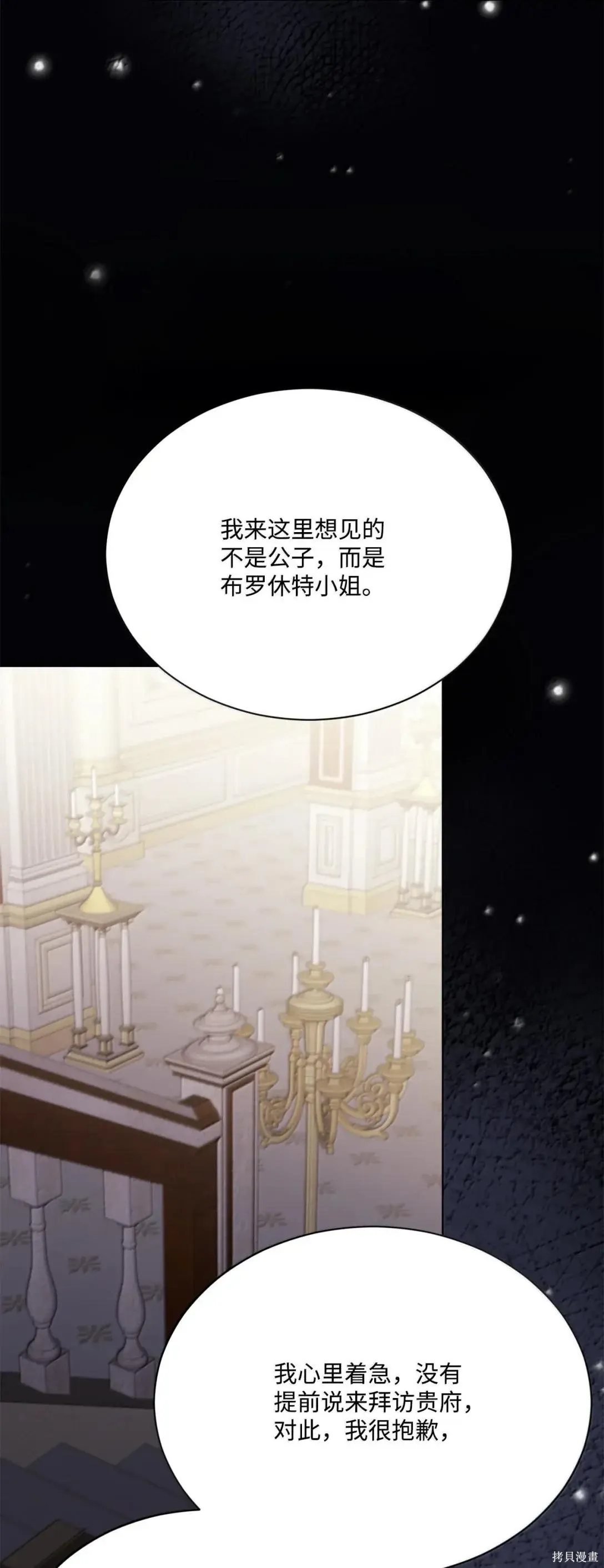 第46话 第52页