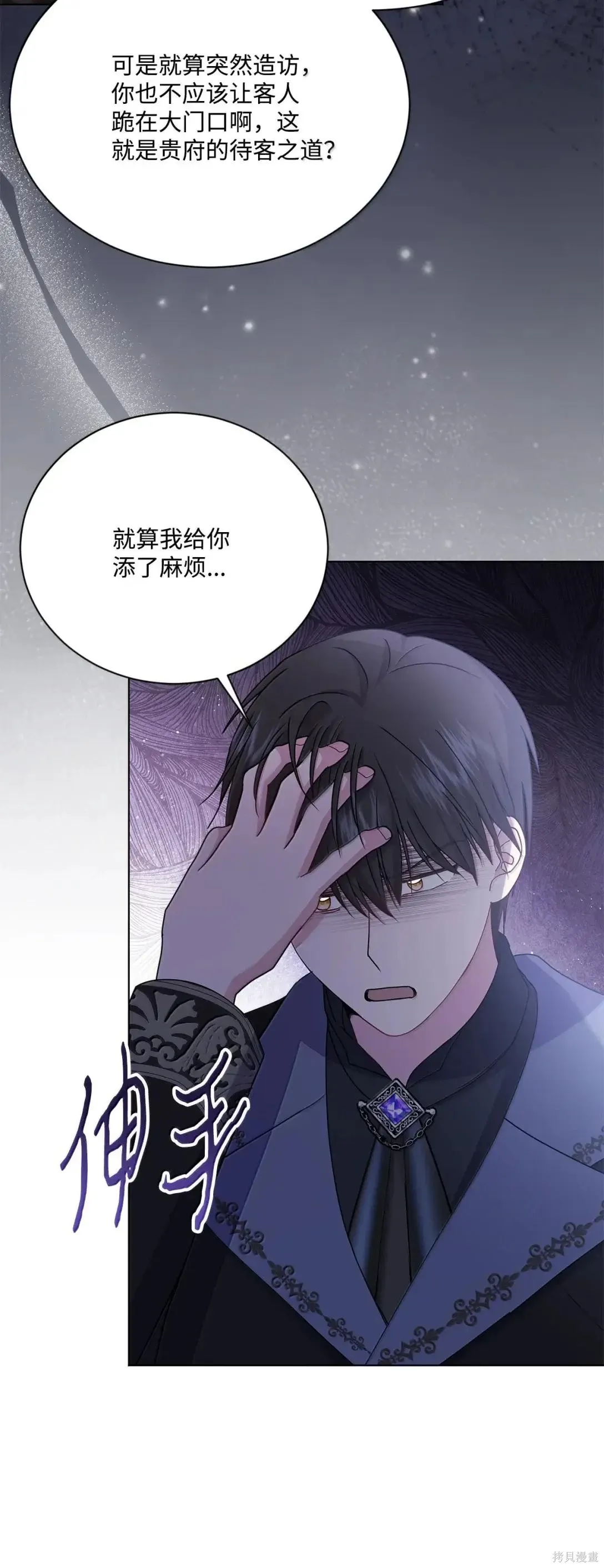 第46话 第53页