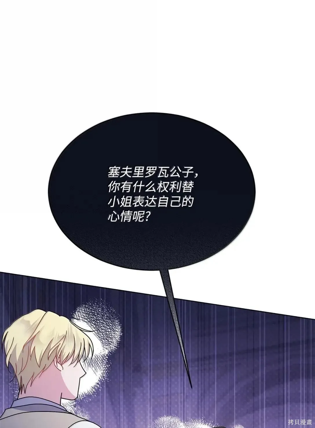 第46话 第54页