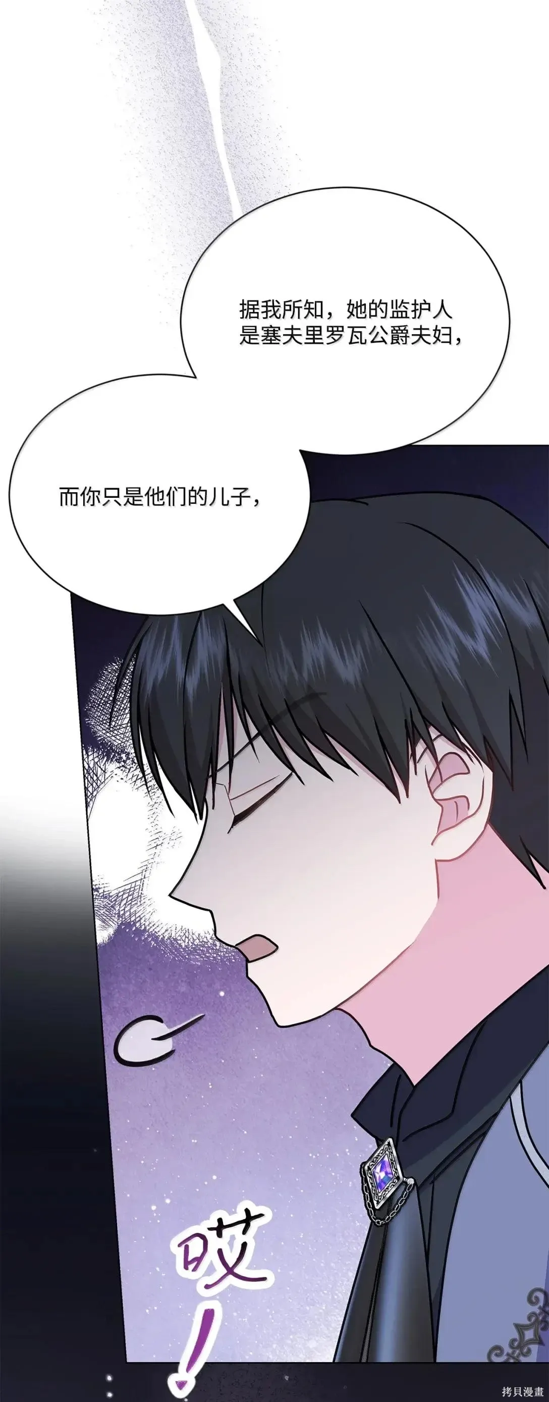 第46话 第56页