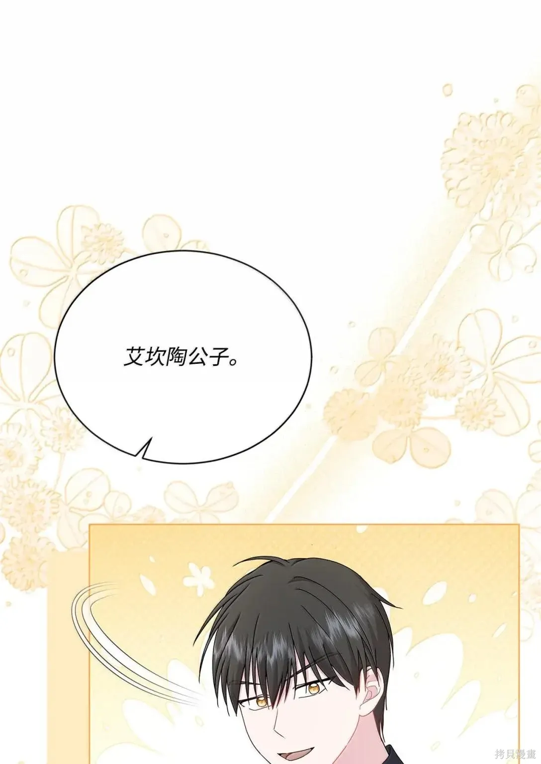 第46话 第59页