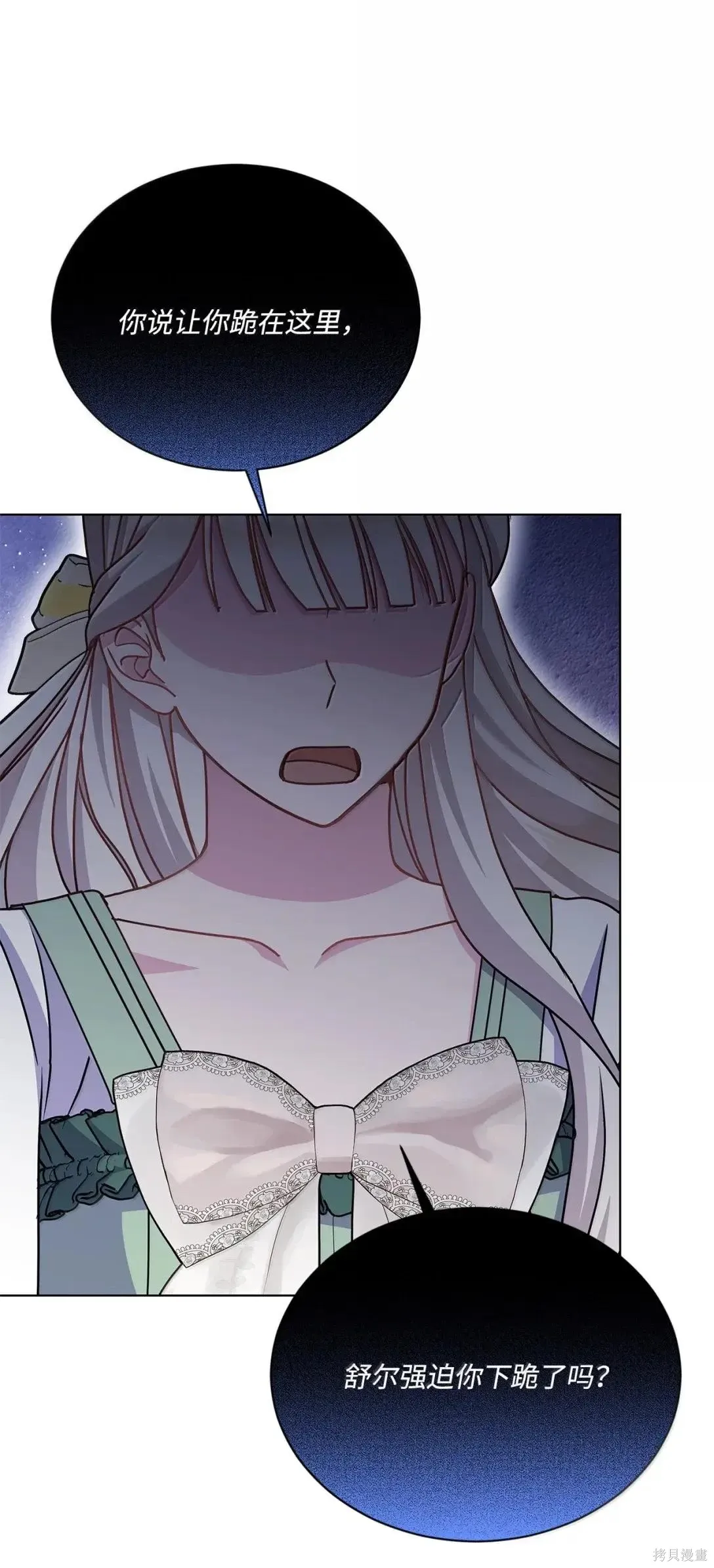 第46话 第61页