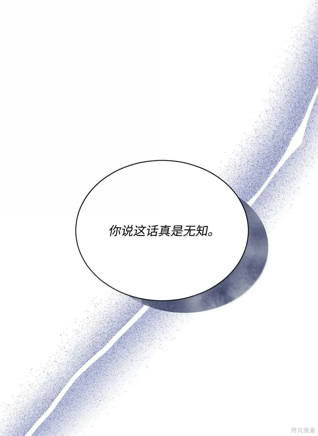 第46话 第67页
