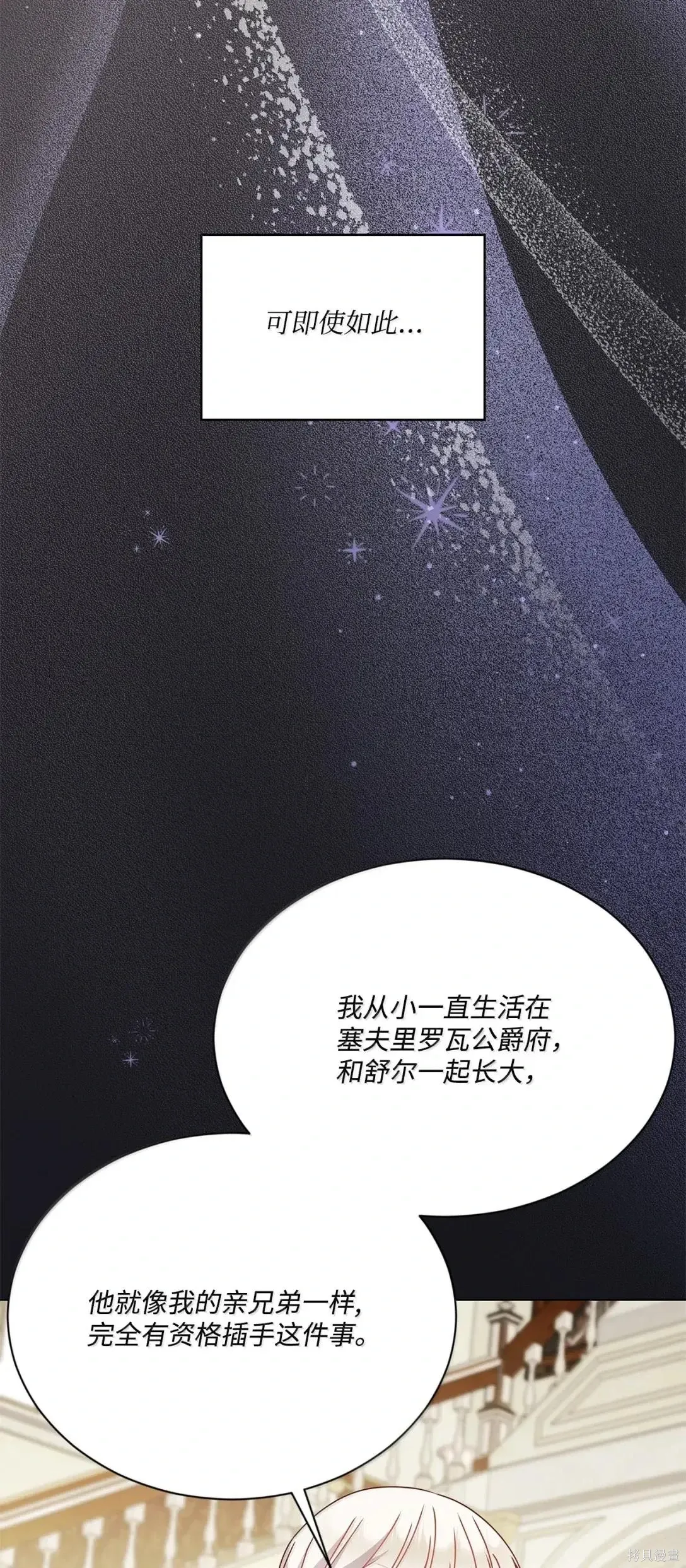 第46话 第70页