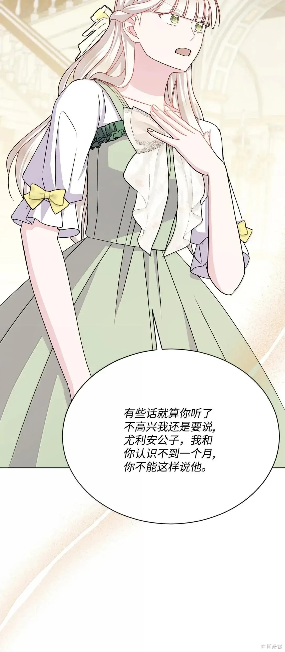 第46话 第71页