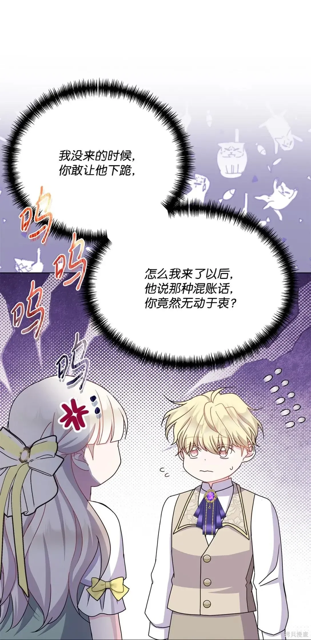 第46话 第73页
