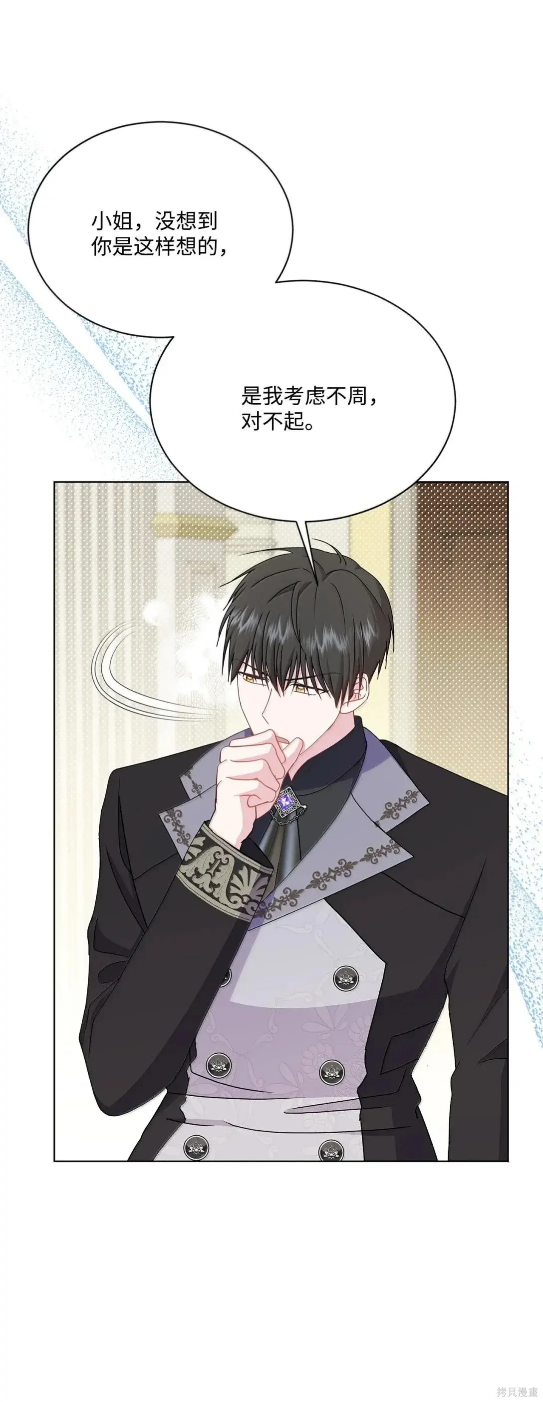 第46话 第75页