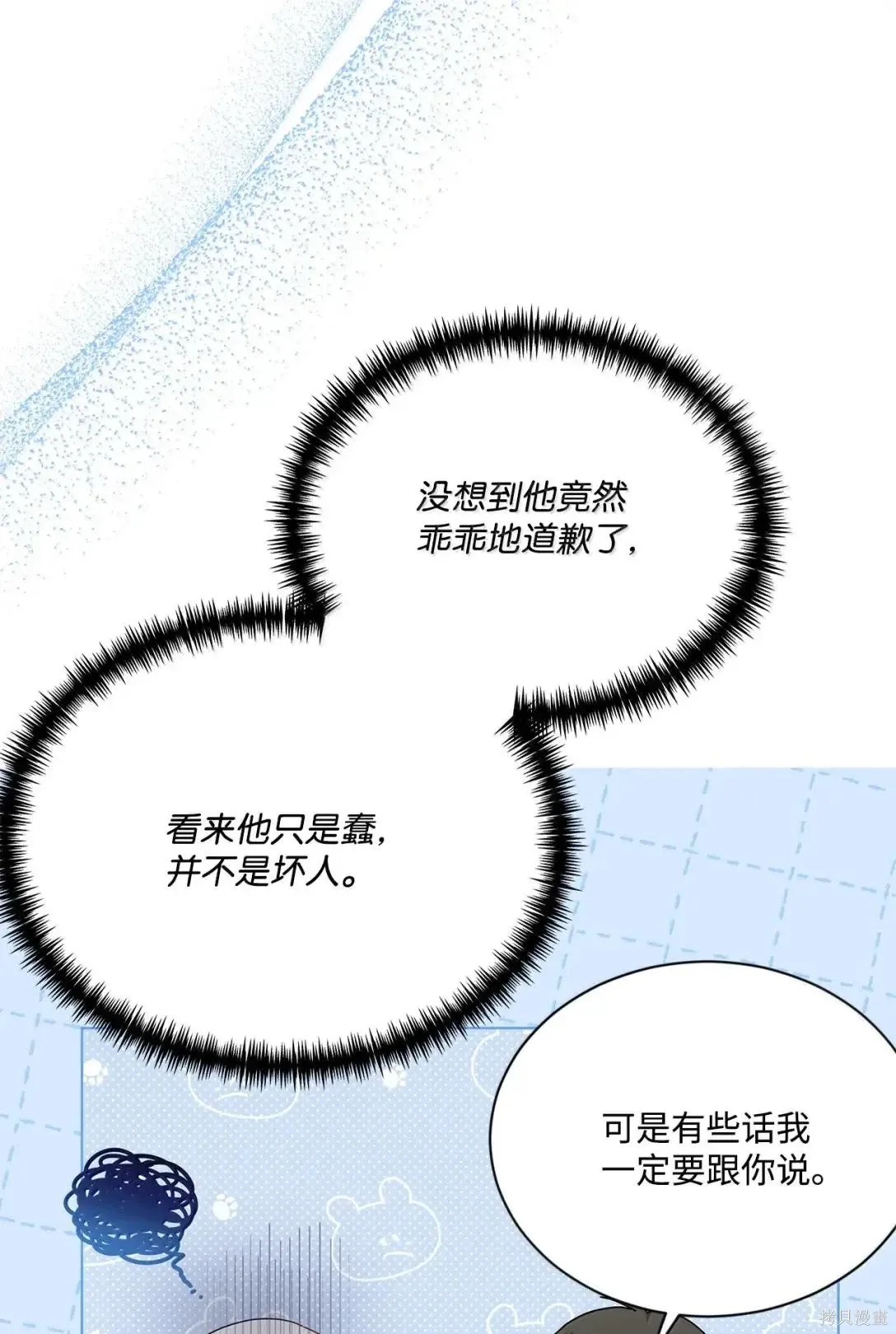 第46话 第77页