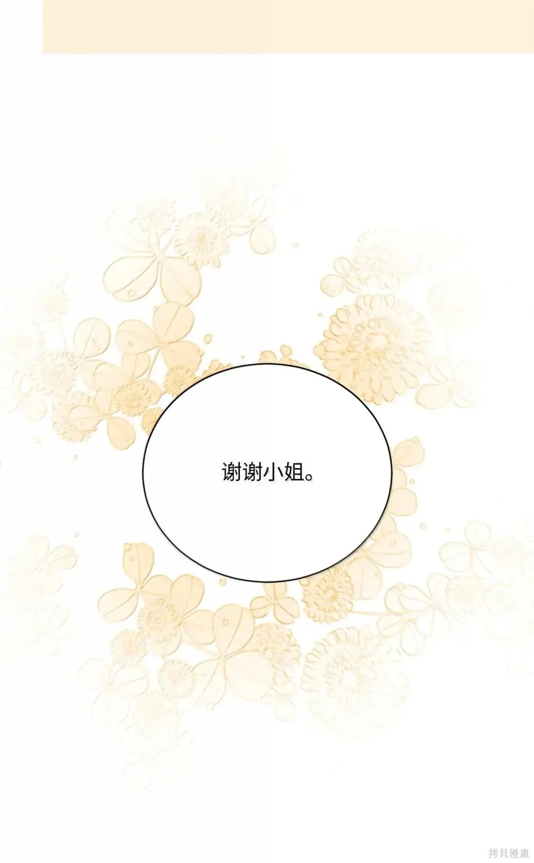 第46话 第81页
