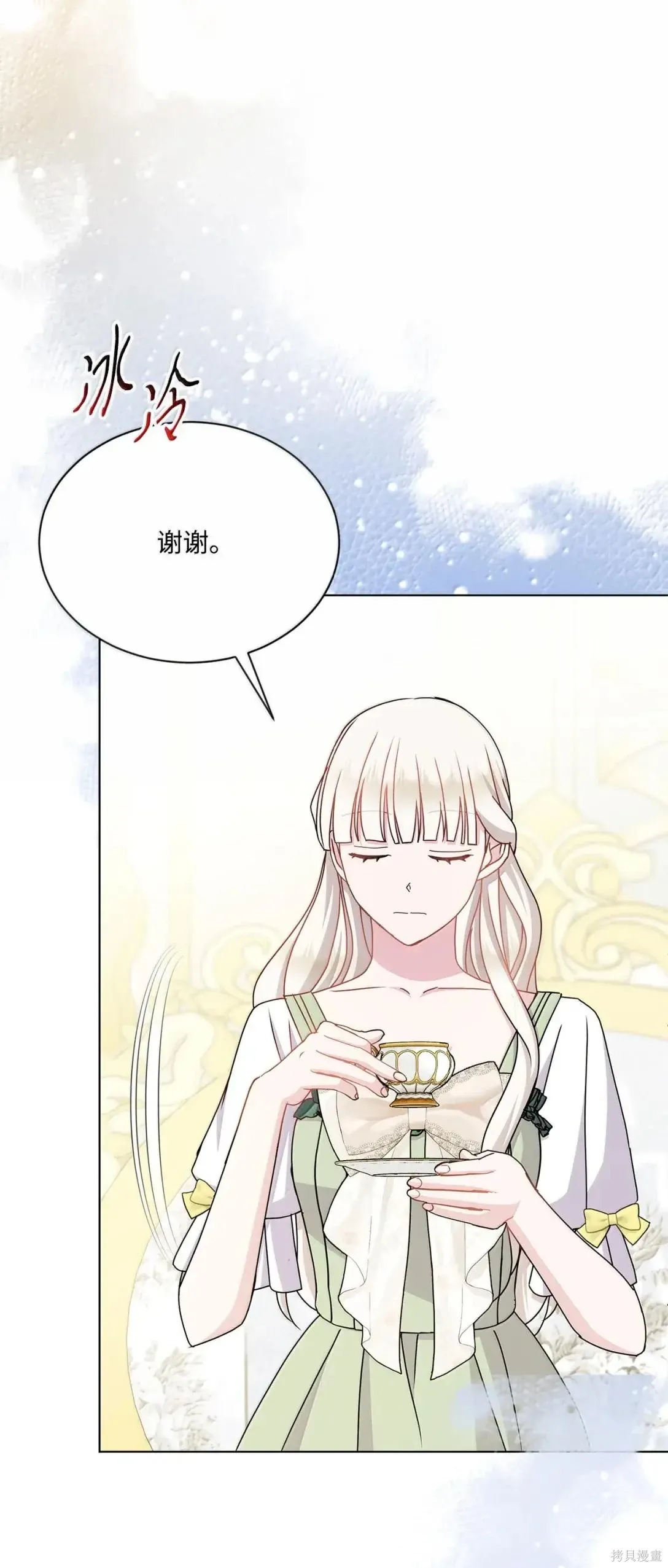 第46话 第87页