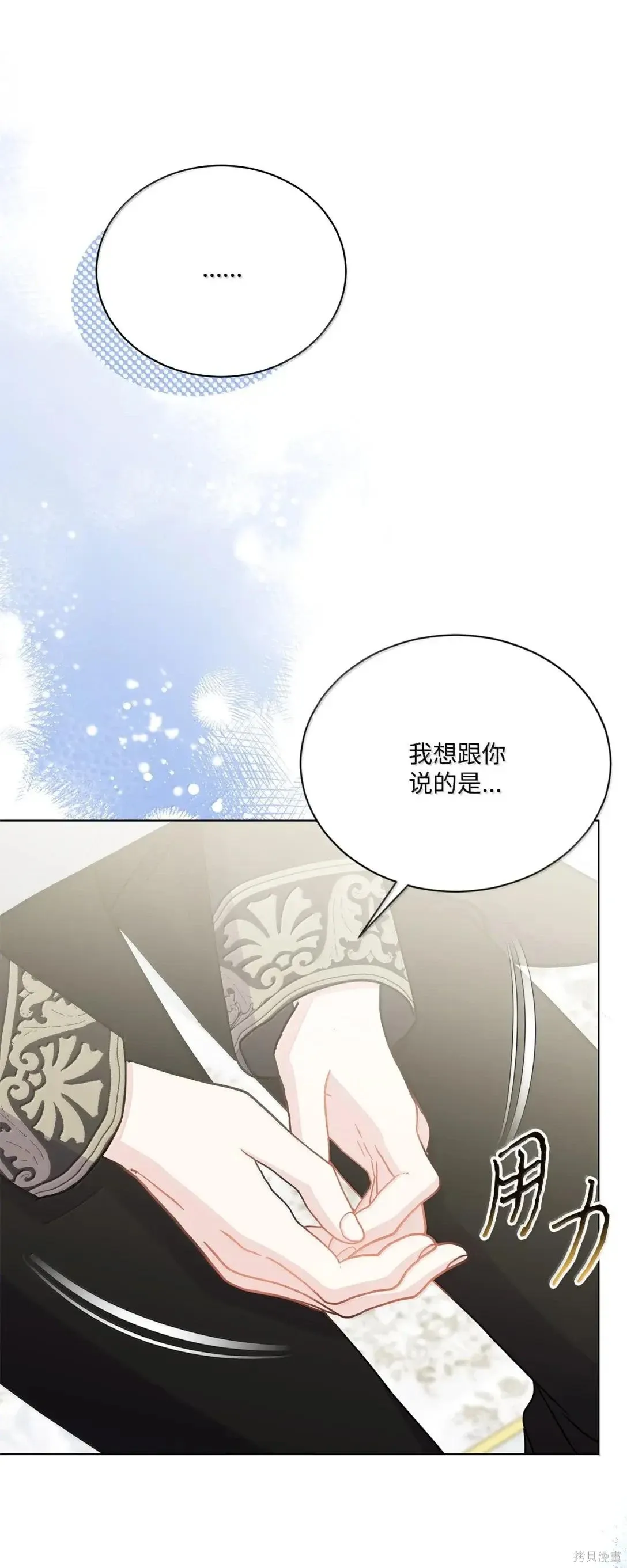 第46话 第90页