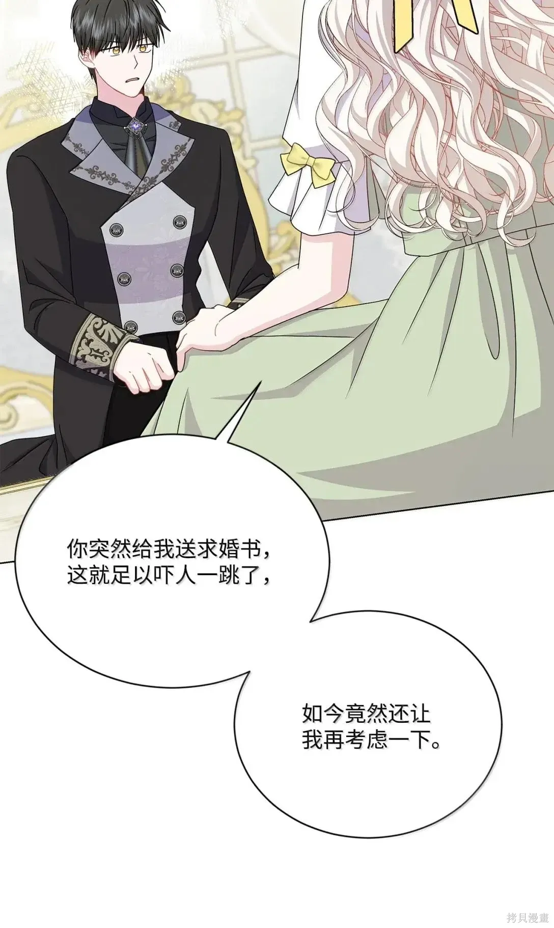 第46话 第96页
