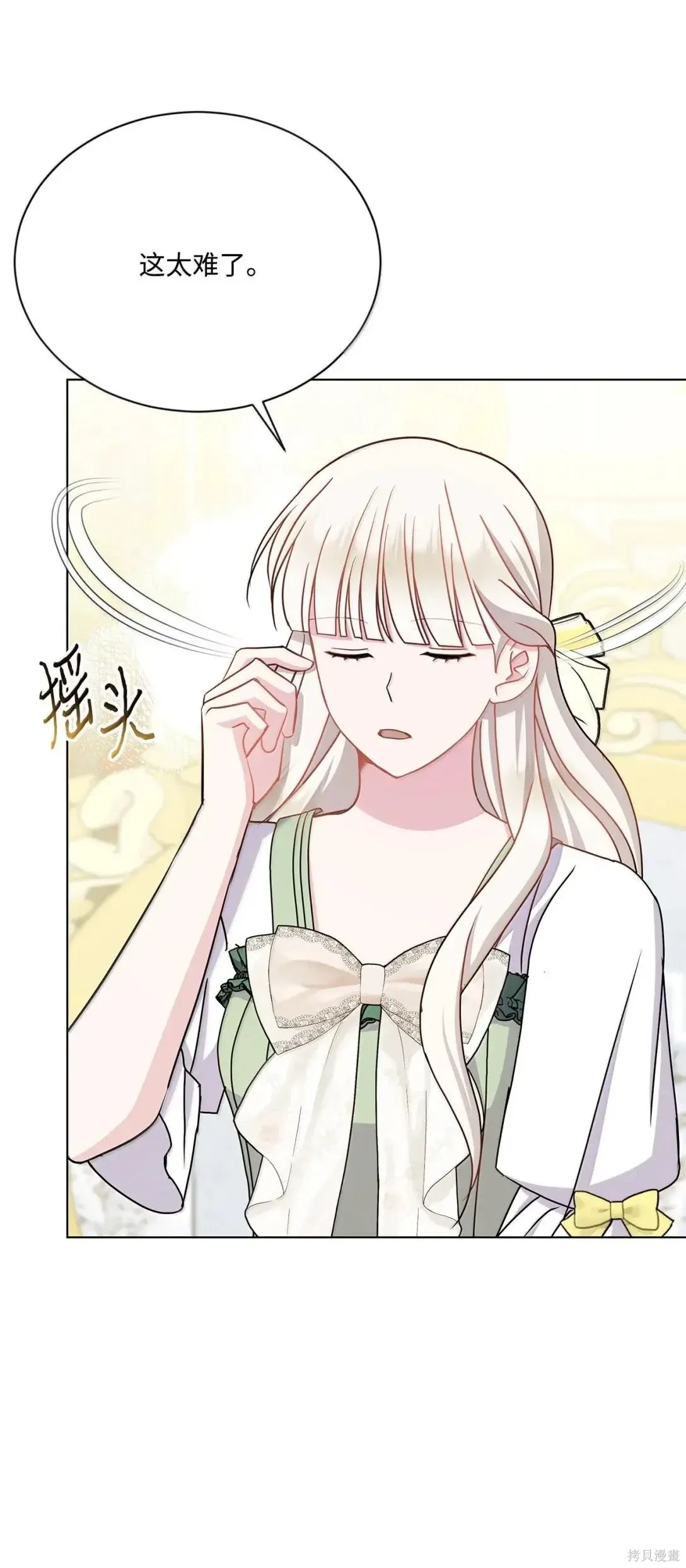 第46话 第97页